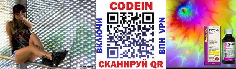 Codein Purple Drank  MEGA ССЫЛКА  Буй 