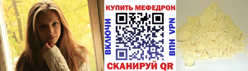Меф кристаллы Буй
