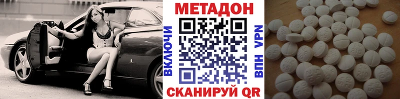 Метадон белоснежный  дарнет шоп  Буй 