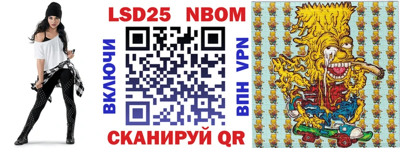 Марки N-bome 1,5мг Буй